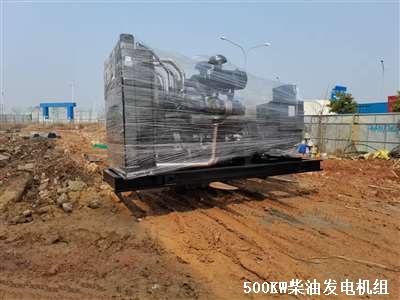 500KW柴油發(fā)電機(jī)組 送貨